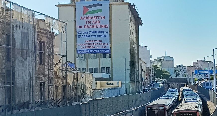 γιαγαντοπανο πειραιασ3β