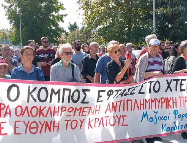 kinhtopoihsh-karditsa-32