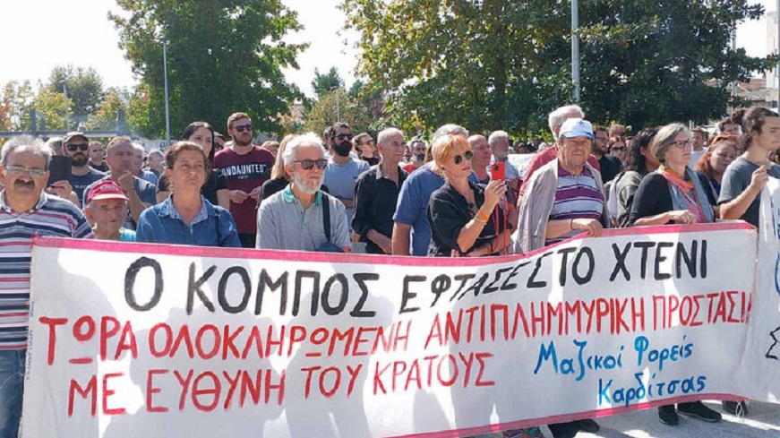 kinhtopoihsh-karditsa-32