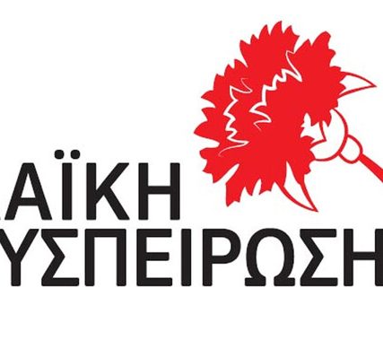laikh-syspeirosh