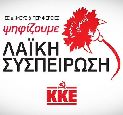 laiki_sispeirosi_spot
