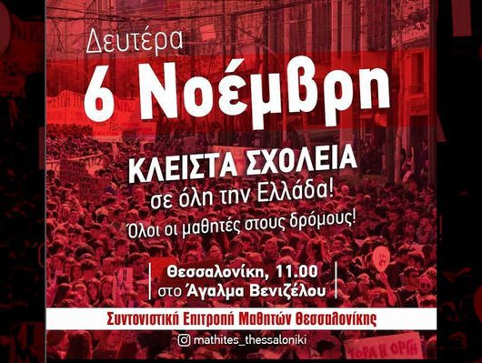 mathites_thessaloniki