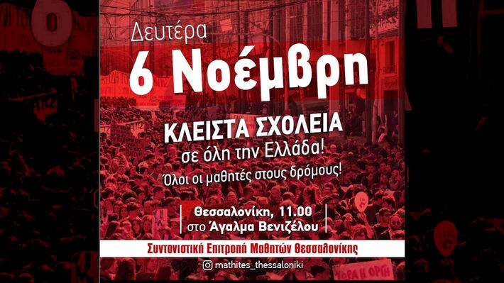 mathites_thessaloniki