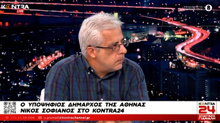 nikos_sofianos_kontra