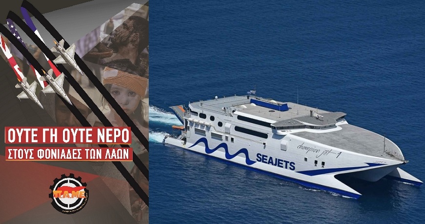 παλαιστινη