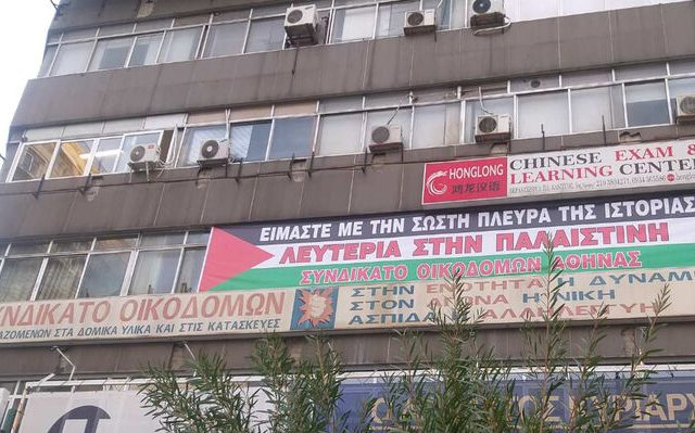 pano_palaistini_syndikato_oikodomon