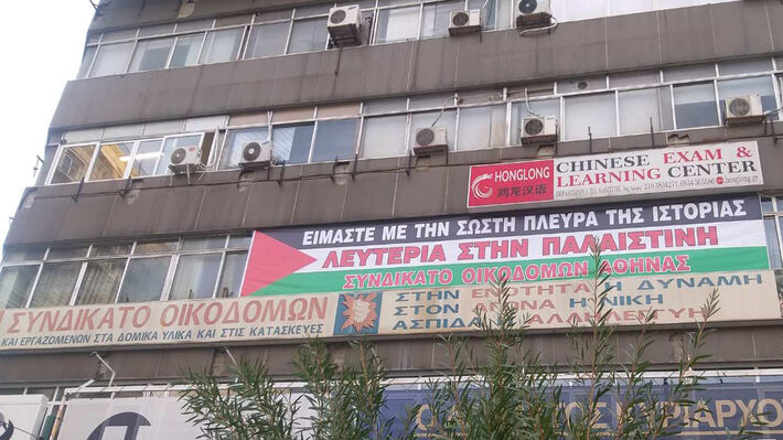 pano_palaistini_syndikato_oikodomon