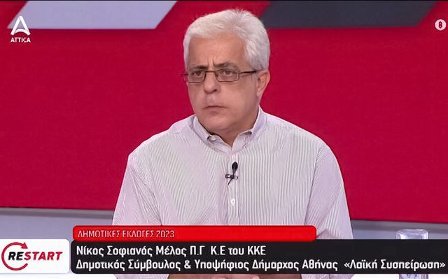 sofianos_attica2