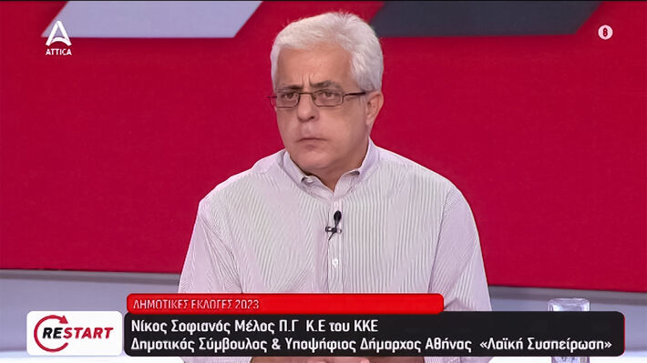 sofianos_attica2