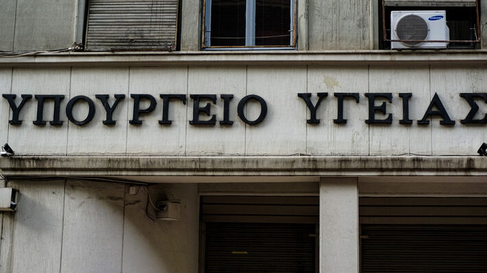 ypoyrgeio-ygeias-ktirio-2