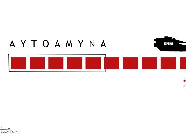 Αυτοάμυνα 871Χ460