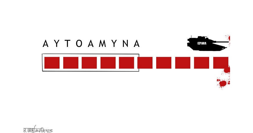 Αυτοάμυνα 871Χ460