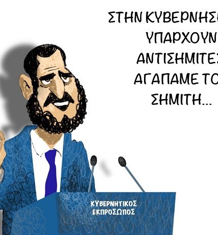 ΕΚΔΗΛΩΣΗ ΓΙΑ ΣΗΜΙΤΗ 871Χ460
