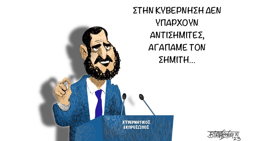 ΕΚΔΗΛΩΣΗ ΓΙΑ ΣΗΜΙΤΗ 871Χ460