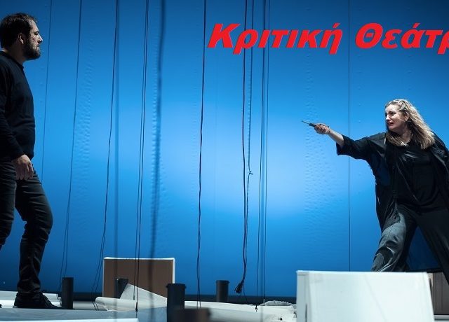Φωτο – Γέρμα 2, Στόουν, Θεοδωρόπουλος, φωτο Patroklos_Skafidas ΕΞΩ