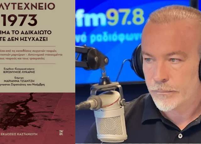 ΠΟΛΥΤΕΧΝΕΙΟ 3