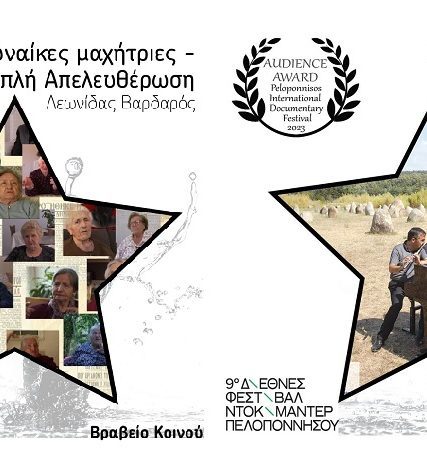 ΒΡΑΒΕΙΑ ΚΟΙΝΟΥ
