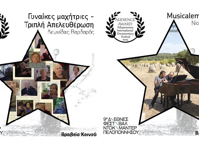 ΒΡΑΒΕΙΑ ΚΟΙΝΟΥ