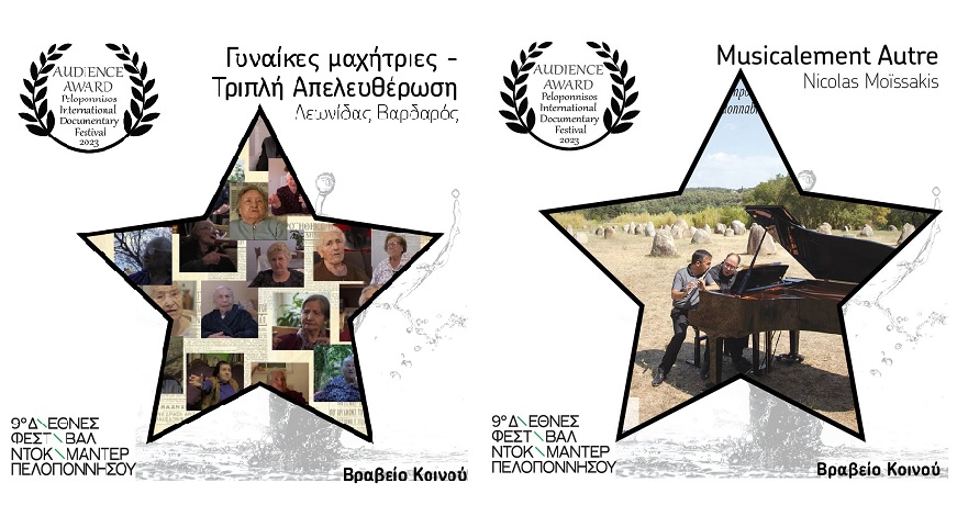 ΒΡΑΒΕΙΑ ΚΟΙΝΟΥ