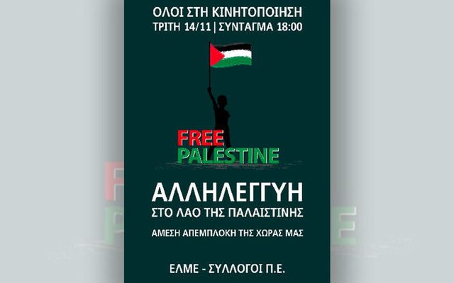 afisa_elme_1