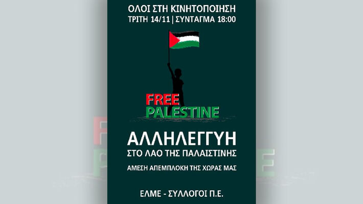 afisa_elme_1