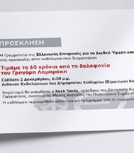 eedye_prosklhsh