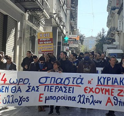 emporoypallhloi_athinas_kinitopiisi_12