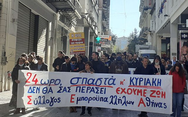 emporoypallhloi_athinas_kinitopiisi_12