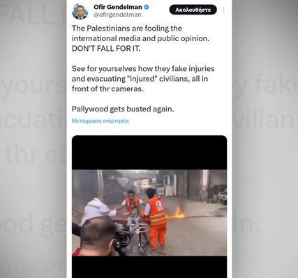 fake_new_israhl