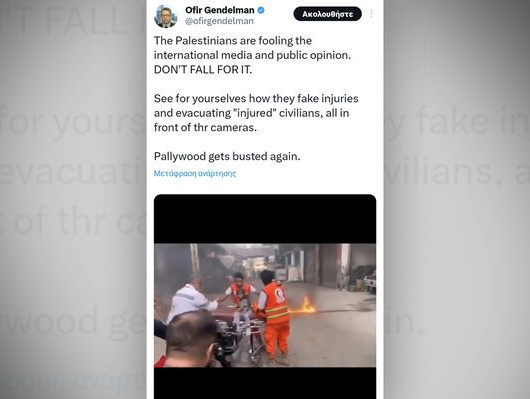 fake_new_israhl