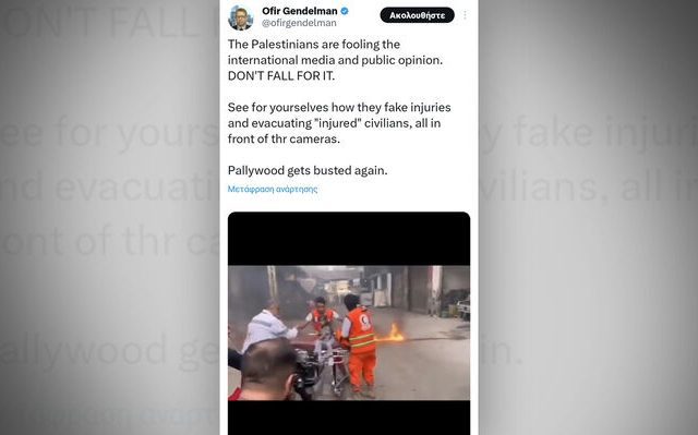 fake_new_israhl