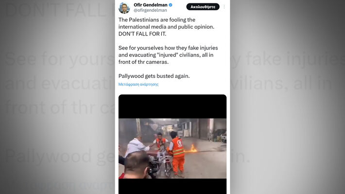 fake_new_israhl