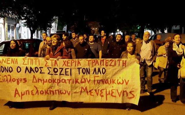 kinhtopoihsh_gia_exosi_thessaloniki_02
