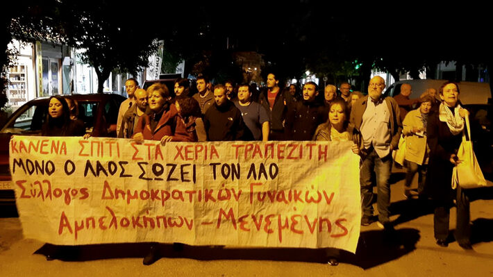 kinhtopoihsh_gia_exosi_thessaloniki_02