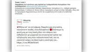 minima_twitter_odigitis-01