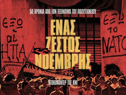 ntokimanter_polytexneio_kne-06