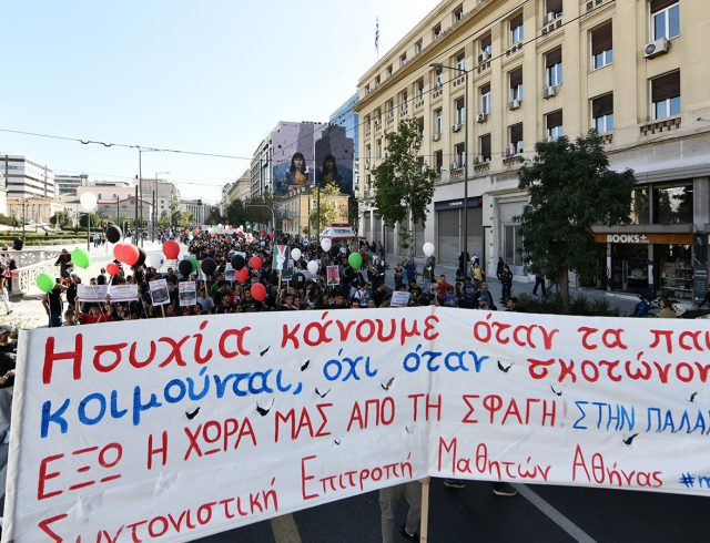 panekpaideytiko_athina-12