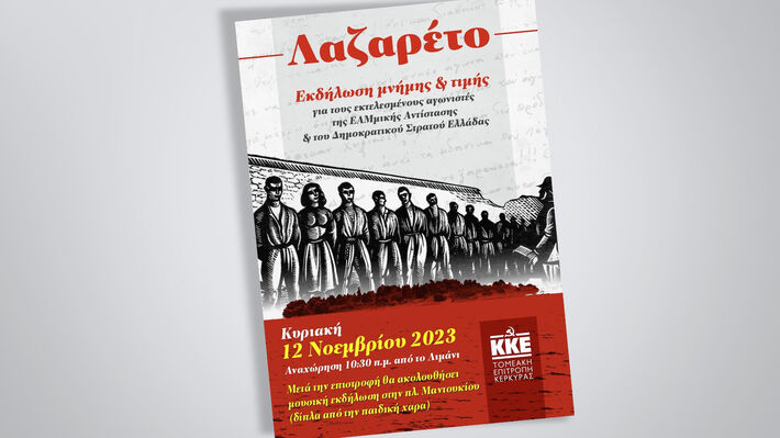 prosklisi_lazareto