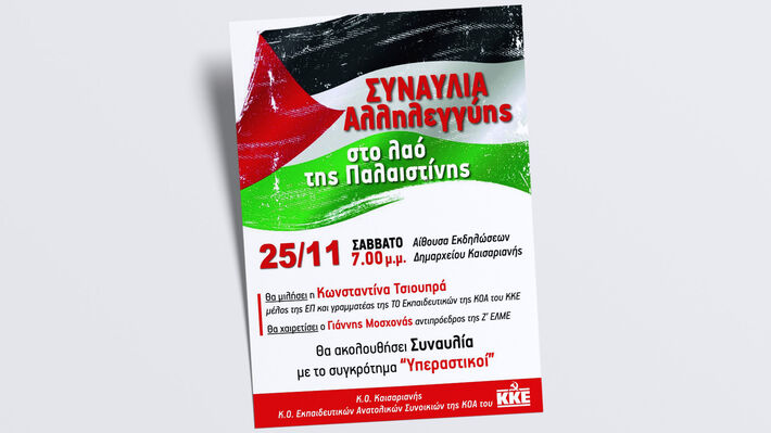 synaylia_kke_anatolikon