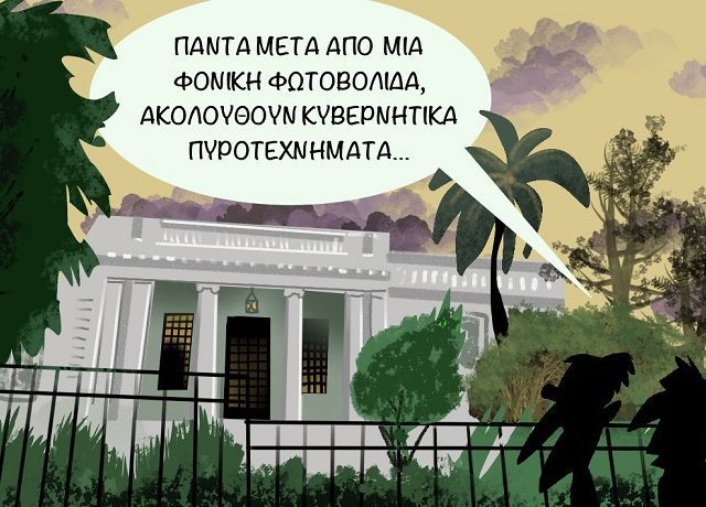 Χούλιγκαν1