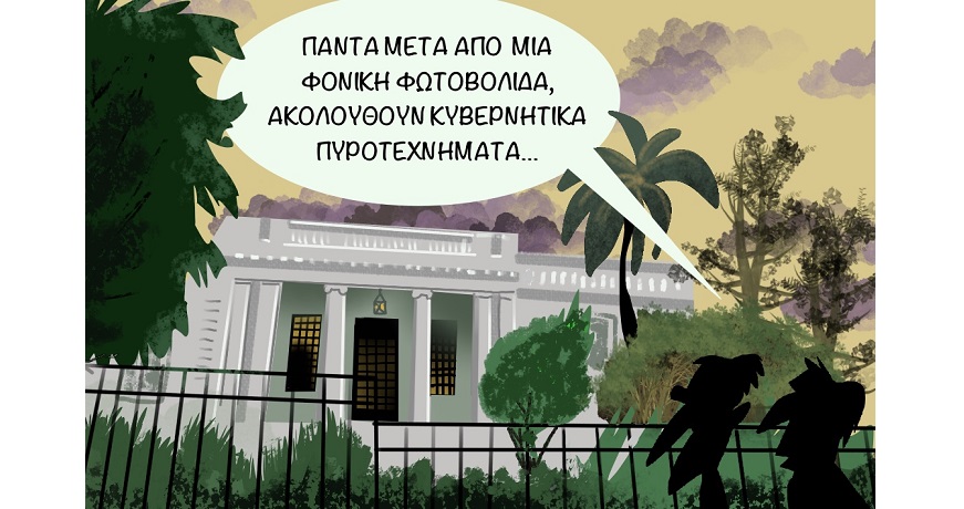 Χούλιγκαν1