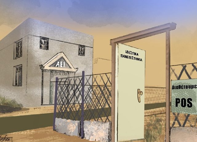 ΕΡΧΟΝΤΑΙ ΤΟ ΣΕΠΤΕΜΒΡΗ