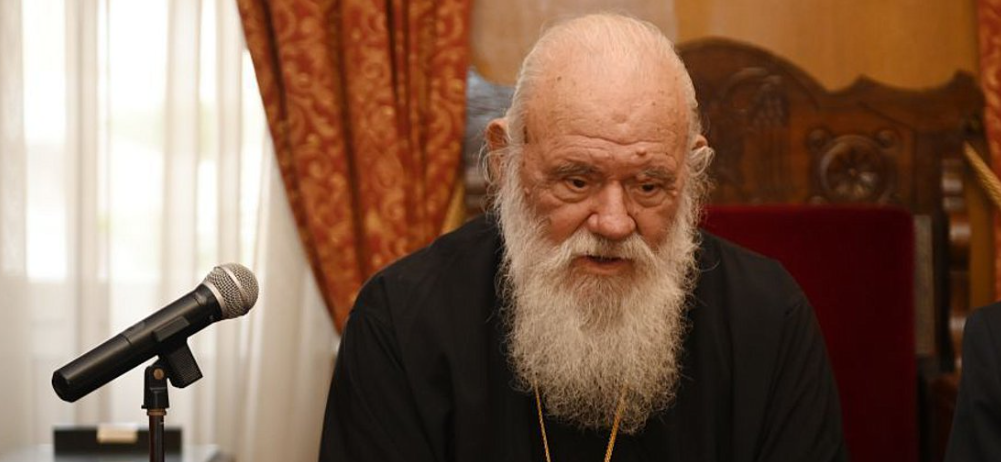 ΙΕΡ