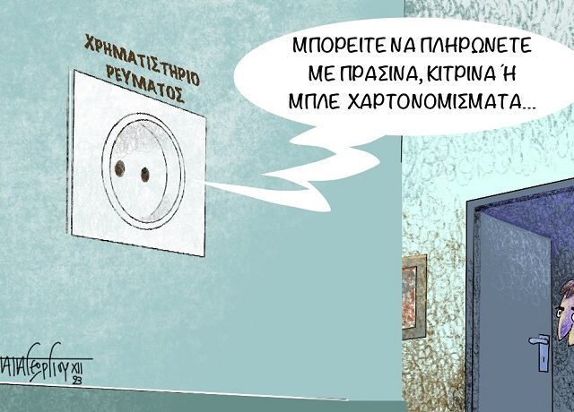 ΝΕΑ ΤΙΜΟΛΟΓΙΑ