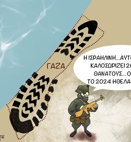 ΠΡΟΣ ΤΟ 2024