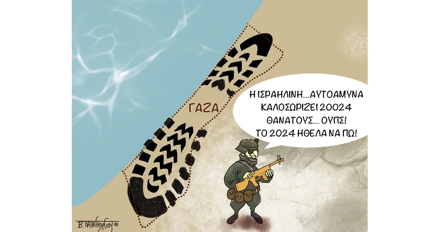 ΠΡΟΣ ΤΟ 2024
