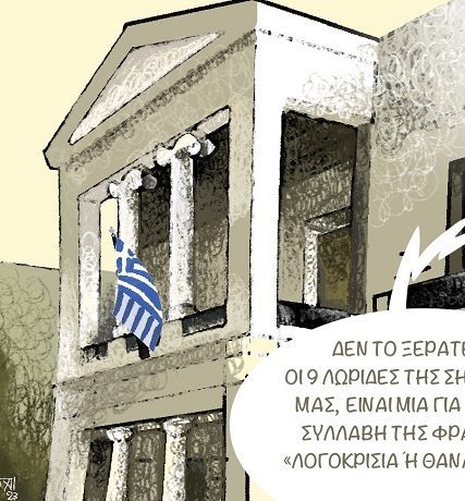 ΥΠΕΞ — ΣΗΜΑΙΑ