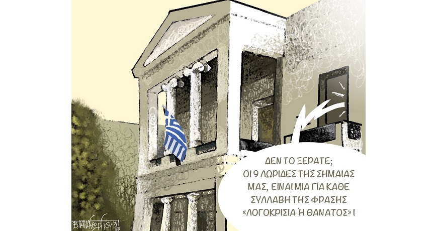 ΥΠΕΞ — ΣΗΜΑΙΑ