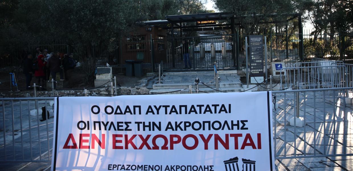akropoli1_apergia_odap