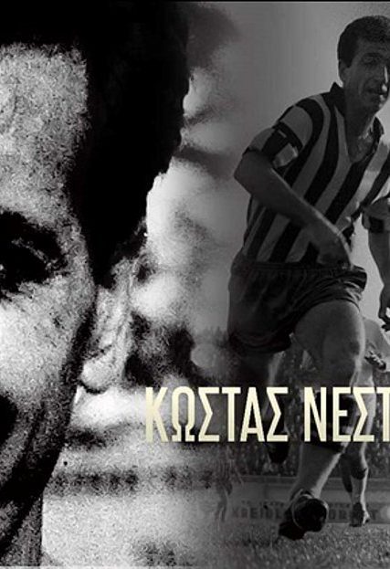 «efyge»-o-megalos-kostas-nestoridis-denlarge_252863_421412_type13262